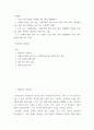 빅데이터 기업보안 ) 1. 기업 보안과 관련된 주제를 선정 2. 주제와 관련된 논문 또는 기술백서를 3개 이상을 찾아 정리 3. 논문 또는 기술백서에서 기술동향에 대해 설명 4. 이 주제에 대한 향후 연구 방향을 기술 2페이지