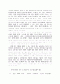빅데이터 기업보안 ) 1. 기업 보안과 관련된 주제를 선정 2. 주제와 관련된 논문 또는 기술백서를 3개 이상을 찾아 정리 3. 논문 또는 기술백서에서 기술동향에 대해 설명 4. 이 주제에 대한 향후 연구 방향을 기술 3페이지