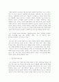 빅데이터 기업보안 ) 1. 기업 보안과 관련된 주제를 선정 2. 주제와 관련된 논문 또는 기술백서를 3개 이상을 찾아 정리 3. 논문 또는 기술백서에서 기술동향에 대해 설명 4. 이 주제에 대한 향후 연구 방향을 기술 5페이지