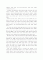 빅데이터 기업보안 ) 1. 기업 보안과 관련된 주제를 선정 2. 주제와 관련된 논문 또는 기술백서를 3개 이상을 찾아 정리 3. 논문 또는 기술백서에서 기술동향에 대해 설명 4. 이 주제에 대한 향후 연구 방향을 기술 7페이지