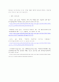 빅데이터 기업보안 ) 1. 기업 보안과 관련된 주제를 선정 2. 주제와 관련된 논문 또는 기술백서를 3개 이상을 찾아 정리 3. 논문 또는 기술백서에서 기술동향에 대해 설명 4. 이 주제에 대한 향후 연구 방향을 기술 8페이지