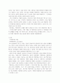 빅데이터 사례 분석 ) 빅데이터에 대해 정리하고, 사례를 찾아 분석하고 개선방안을 제시한다 3페이지