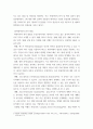 빅데이터 사례 분석 ) 빅데이터에 대해 정리하고, 사례를 찾아 분석하고 개선방안을 제시한다 6페이지