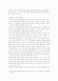 빅데이터 사례 분석 ) 빅데이터에 대해 정리하고, 사례를 찾아 분석하고 개선방안을 제시한다 7페이지