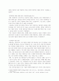빅데이터 사례 분석 ) 빅데이터에 대해 정리하고, 사례를 찾아 분석하고 개선방안을 제시한다 9페이지
