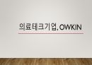빅데이터분석 ) 의료테크기업, owkin 1페이지