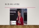 빅데이터분석 ) 의료테크기업, owkin 5페이지