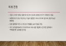 빅데이터분석 ) 의료테크기업, owkin 7페이지