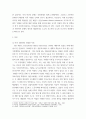 빈곤론 ) 존슨 대통령의 위대한 사회는 무엇이고 현재 우리 사회에 주는 함의는 무엇인지 본인의 생각을 쓰시오 3페이지
