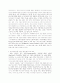사례 발굴, 정리 ) 1. 창조를 위한 생각도구, 패턴 인식 2. M.C.에셔의 작품 분석을 통한 패턴 형성의 과정 3. 창조로 나아가기 3페이지