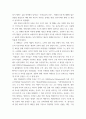 사례 발굴, 정리 ) 1. 창조를 위한 생각도구, 패턴 인식 2. M.C.에셔의 작품 분석을 통한 패턴 형성의 과정 3. 창조로 나아가기 4페이지