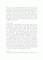 사례 발굴, 정리 ) 1. 창조를 위한 생각도구, 패턴 인식 2. M.C.에셔의 작품 분석을 통한 패턴 형성의 과정 3. 창조로 나아가기 5페이지