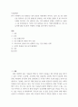 사회문제론 ) 한국 사회에서 건강 불평등은 점차 중요한 사회문제가 되어가고 있다 2페이지