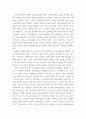 사회문제론 ) 한국 사회에서 건강 불평등은 점차 중요한 사회문제가 되어가고 있다 5페이지