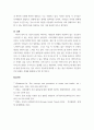 사회문제론 ) 한국 사회에서 건강 불평등은 점차 중요한 사회문제가 되어가고 있다 7페이지