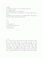 사회문제론 ) 한국 사회에서 건강 불평등은 점차 중요한 사회문제가 되어가고 있다 2페이지