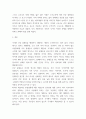 사회문제론 ) 한국 사회에서 건강 불평등은 점차 중요한 사회문제가 되어가고 있다 7페이지
