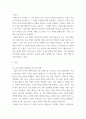 사회변화와 미디어트렌드 ) 이 기업이 개인과 사회를 어떻게 바꾸었는지를 기술과 사회의 관계를 바라보는 관점인 1) 기술 결정론, 2) 사회 구성론 관점에서 각각 기술하시오 3페이지