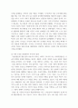 사회변화와 미디어트렌드 ) 이 기업이 개인과 사회를 어떻게 바꾸었는지를 기술과 사회의 관계를 바라보는 관점인 1) 기술 결정론, 2) 사회 구성론 관점에서 각각 기술하시오 4페이지