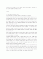 사회변화와미디어트렌드 ) 온라인 플랫폼 사업자로 세계를 주도하고 있는 4개사인 페이스북, 아마존, 넷플릭스(Netflix), 구글(Google)의 앞글자를 따서 FANG으로 부른다 3페이지