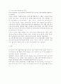 사회변화와미디어트렌드 ) 온라인 플랫폼 사업자로 세계를 주도하고 있는 4개사인 페이스북, 아마존, 넷플릭스(Netflix), 구글(Google)의 앞글자를 따서 FANG으로 부른다 4페이지