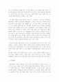 사회변화와미디어트렌드 ) 하나의 기업을 선정하고, 이 기업이 개인과 사회를 어떻게 바꾸었는지를 기술과 사회의 관계를 바라보는 관점인 1) 기술 결정론, 2) 사회 구성론 관점에서 각각 기술하시오 3페이지
