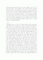 사회변화와미디어트렌드 ) 하나의 기업을 선정하고, 이 기업이 개인과 사회를 어떻게 바꾸었는지를 기술과 사회의 관계를 바라보는 관점인1) 기술 결정론, 2) 사회 구성론 관점에서 각각 기술하시오 3페이지