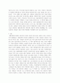 사회변화와미디어트렌드 ) 하나의 기업을 선정하고, 이 기업이 개인과 사회를 어떻게 바꾸었는지를 기술과 사회의 관계를 바라보는 관점인1) 기술 결정론, 2) 사회 구성론 관점에서 각각 기술하시오 5페이지