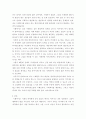 사회복지 ) 사회복지현장의 클라이언트 인권문제와 개선방안 3페이지