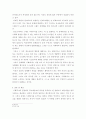 사회복지 ) 사회복지현장의 클라이언트 인권문제와 개선방안 6페이지