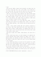 사회복지 ) 사회복지현장의 클라이언트 인권문제와 개선방안 7페이지