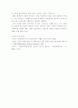 사회복지 ) 사회복지현장의 클라이언트 인권문제와 개선방안 8페이지