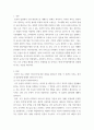 사회복지법제와실천 ) 문재인 정부 출범 당시, 돌봄 서비스의 공공성을 높이기 위해 사회서비스원 설립을 국정과제로 내세웠다 3페이지