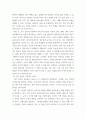 사회복지법제와실천 ) 문재인 정부 출범 당시, 돌봄 서비스의 공공성을 높이기 위해 사회서비스원 설립을 국정과제로 내세웠다 4페이지