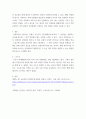 사회복지법제와실천 ) 문재인 정부 출범 당시, 돌봄 서비스의 공공성을 높이기 위해 사회서비스원 설립을 국정과제로 내세웠다 6페이지
