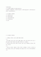 사회복지세미나 ) 1) 각 영역별 10문제씩 총 50문제 만들어보기 인간행동과 사회환경(10) 2페이지
