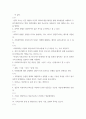 사회복지세미나 ) 1) 각 영역별 10문제씩 총 50문제 만들어보기 인간행동과 사회환경(10) 4페이지