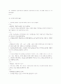 사회복지세미나 ) 1) 각 영역별 10문제씩 총 50문제 만들어보기 인간행동과 사회환경(10) 6페이지