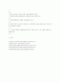 사회복지세미나 ) 1) 각 영역별 10문제씩 총 50문제 만들어보기 인간행동과 사회환경(10) 8페이지