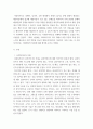 사회복지실천기술론 ) 사회복지사는 자기 자신이 바로 실천의 도그라고 합니다, 자신의 특성, 능력, 경헙 등을 돌아보고 사회복지사로서 어떤 좋은 강점을 갖고 있는지 사회복지사인 나를 소개하세요 3페이지