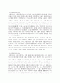 사회복지실천기술론 ) 사회복지사는 자기 자신이 바로 실천의 도그라고 합니다, 자신의 특성, 능력, 경헙 등을 돌아보고 사회복지사로서 어떤 좋은 강점을 갖고 있는지 사회복지사인 나를 소개하세요 4페이지