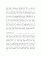 사회복지실천기술론 ) 사회복지사는 자기 자신이 바로 실천의 도그라고 합니다, 자신의 특성, 능력, 경헙 등을 돌아보고 사회복지사로서 어떤 좋은 강점을 갖고 있는지 사회복지사인 나를 소개하세요 5페이지