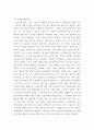 사회복지실천기술론 ) 사회복지사는 자기 자신이 바로 실천의 도그라고 합니다, 자신의 특성, 능력, 경헙 등을 돌아보고 사회복지사로서 어떤 좋은 강점을 갖고 있는지 사회복지사인 나를 소개하세요 6페이지