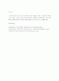 사회복지실천기술론 ) 사회복지사는 자기 자신이 바로 실천의 도그라고 합니다, 자신의 특성, 능력, 경헙 등을 돌아보고 사회복지사로서 어떤 좋은 강점을 갖고 있는지 사회복지사인 나를 소개하세요 7페이지