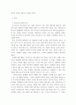 사회복지실천기술론 ) 사회복지사로서 자신의 의사소통 유형을 분석하는 것은 중요합니다. 자신의 의사소통 유형을 분석하고 발전방안에 대해 요약 제출하시오 3페이지