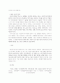 사회복지실천기술론 ) 사회복지사로서 자신의 의사소통 유형을 분석하는 것은 중요합니다. 자신의 의사소통 유형을 분석하고 발전방안에 대해 요약 제출하시오 4페이지