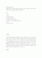 사회복지실천기술론 ) 사회복지사로서 자신의 의사소통 유형을 분석하는 것은 중요합니다. 자신의 의사소통 유형을 분석하고 발전방안에 대해 요약 제출하시오 2페이지