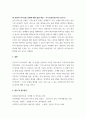 사회복지실천기술론 ) 사회복지사로서 자신의 의사소통 유형을 분석하는 것은 중요합니다. 자신의 의사소통 유형을 분석하고 발전방안에 대해 요약 제출하시오 4페이지