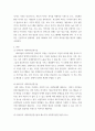 사회복지실천기술론 ) 잔여주의 사회복지실천기술과 제도주의 사회복지실천기술을 설명하고, 이들 간의 차이를 설명하시오 3페이지