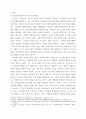 사회복지실천기술론 ) 정신역동모델의 개념에 대해서 등장배경, 개입 목표, 제한점 위주로 작성하며, 본인이 정신역동모델에 대해서 중요하다고 생각되는 부분을 본인 의견을 포함하여 작성하세요 3페이지